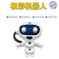 极影机器人12.1正式版