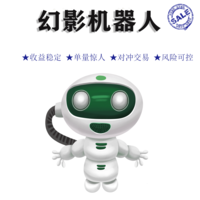 幻影机器人3.1