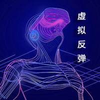 虚拟反弹马丁